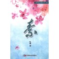 YISU'S POETRY SELECTION