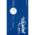 THE LOWER CLASS IN CHINA