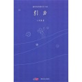 ERYUELAN'S POETRY COLLECTION