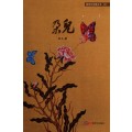 DUOER'S POETRY COLLECTION