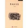 YANZI'S POETRY COLLECTION
